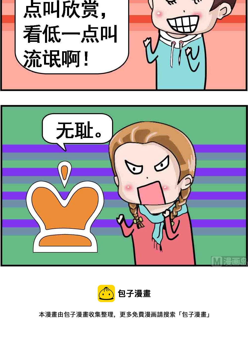 第037话 流氓-第37话