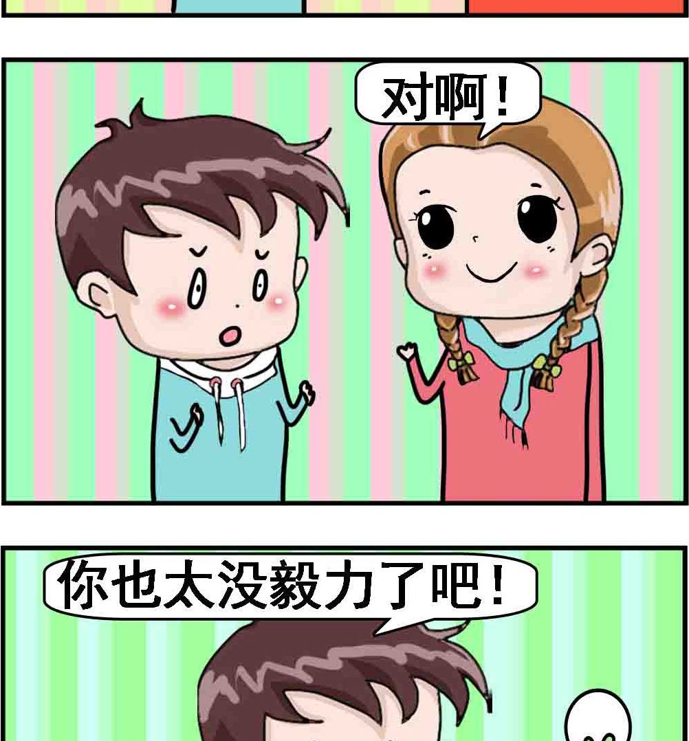 第039话 没毅力-第39话