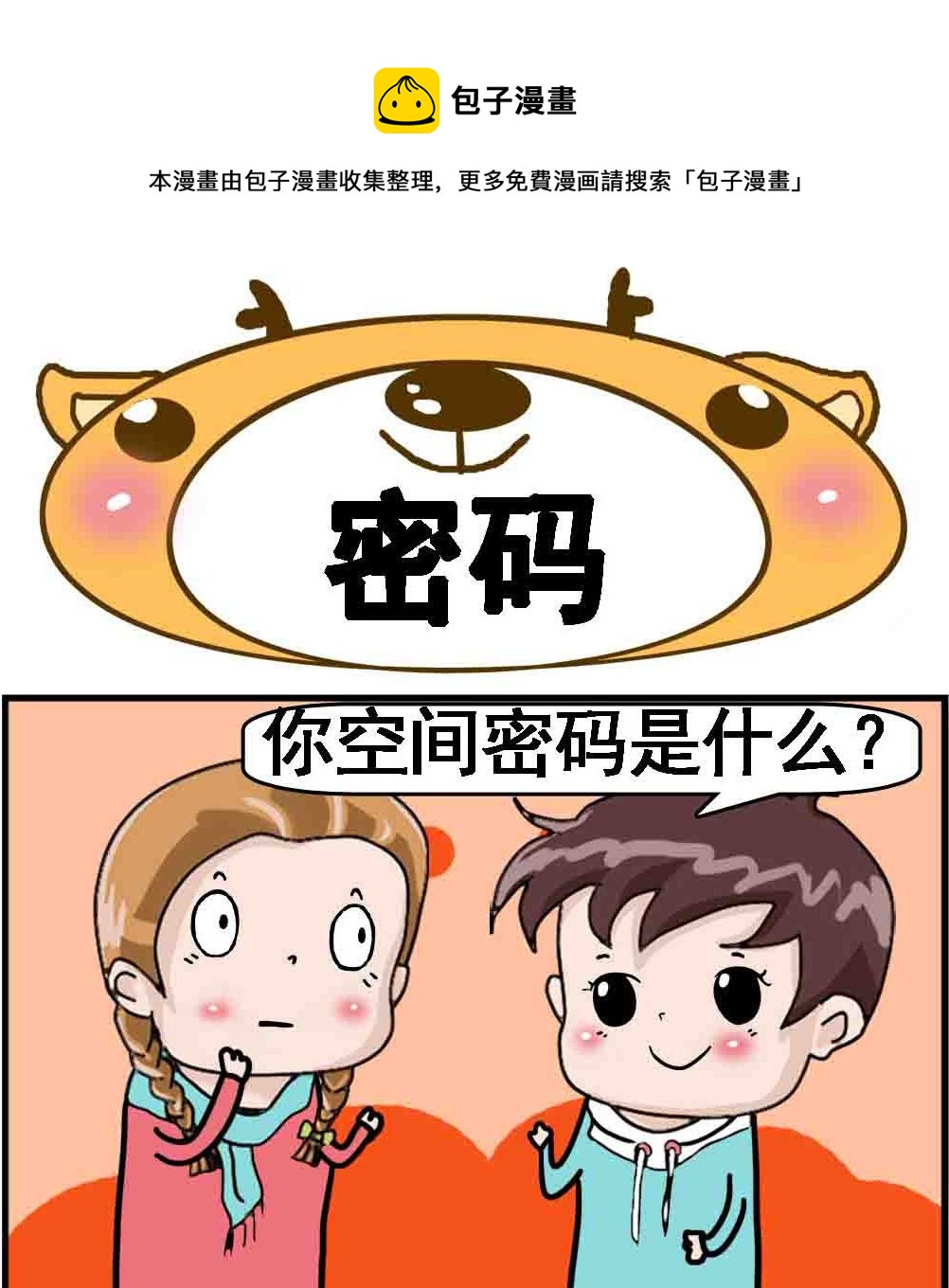 第043话 密码-第43话