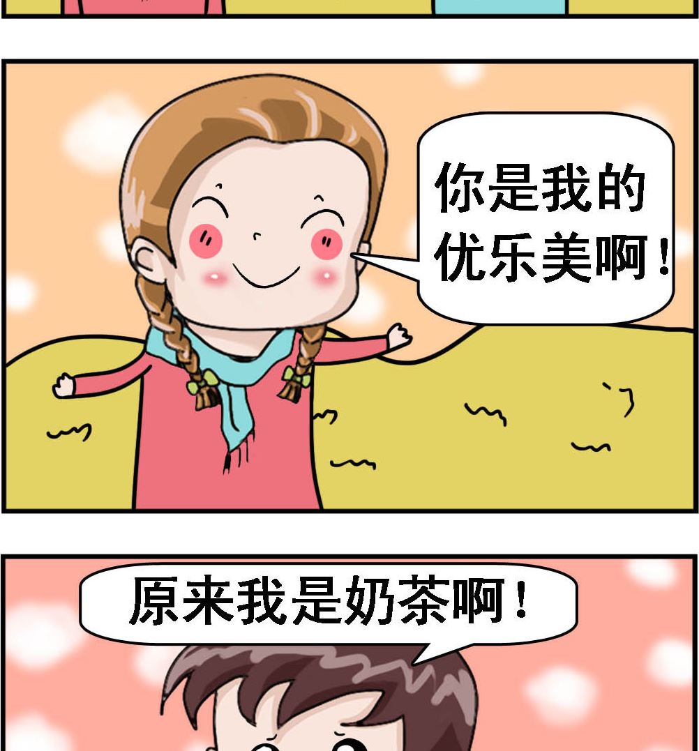 第045话 奶牛-第45话