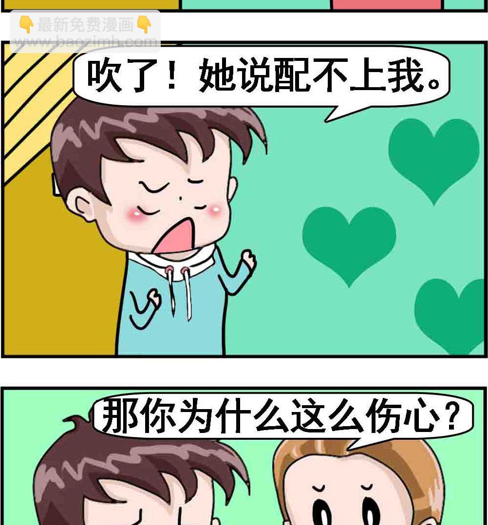 第047话 宁缺毋滥-第47话