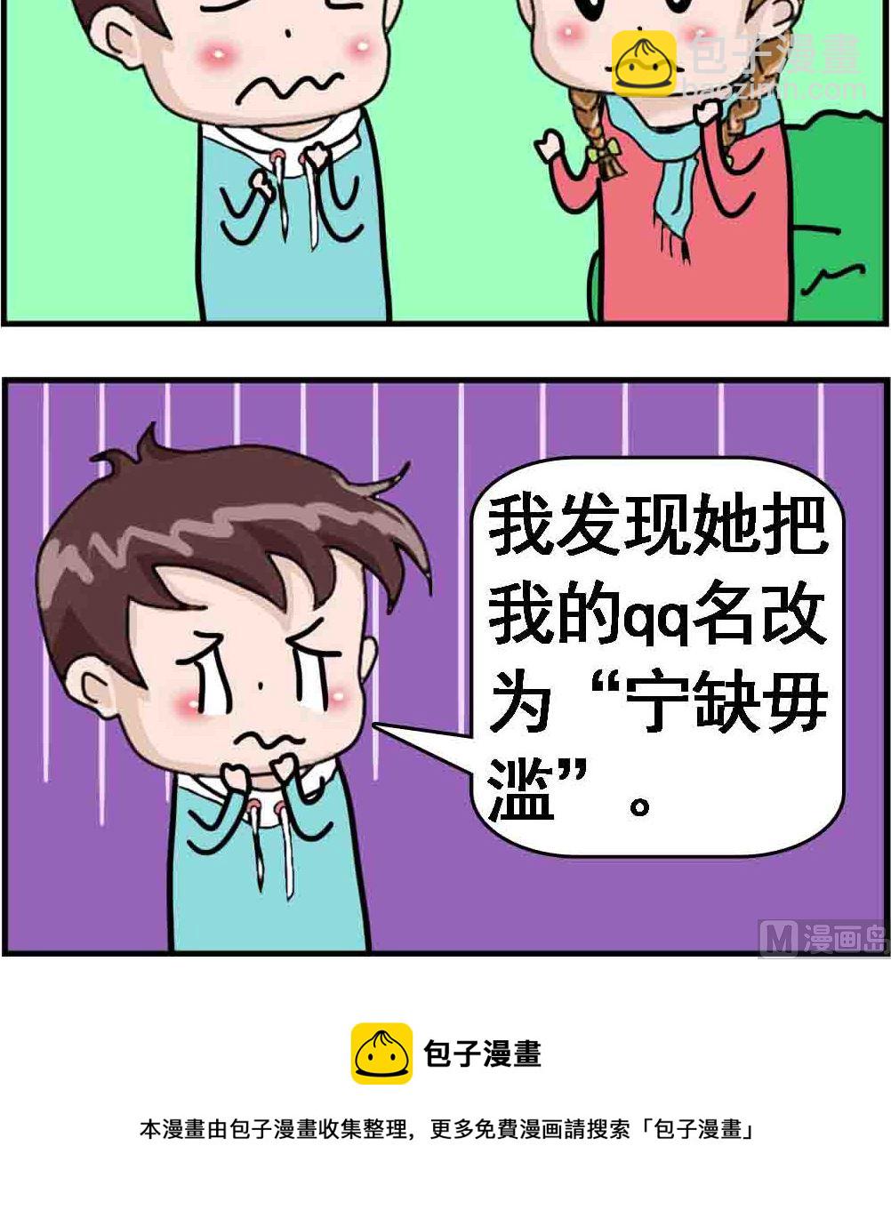 第047话 宁缺毋滥-第47话