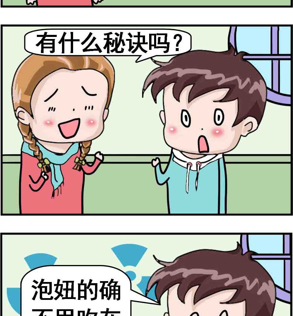 第049话 泡妞-第49话