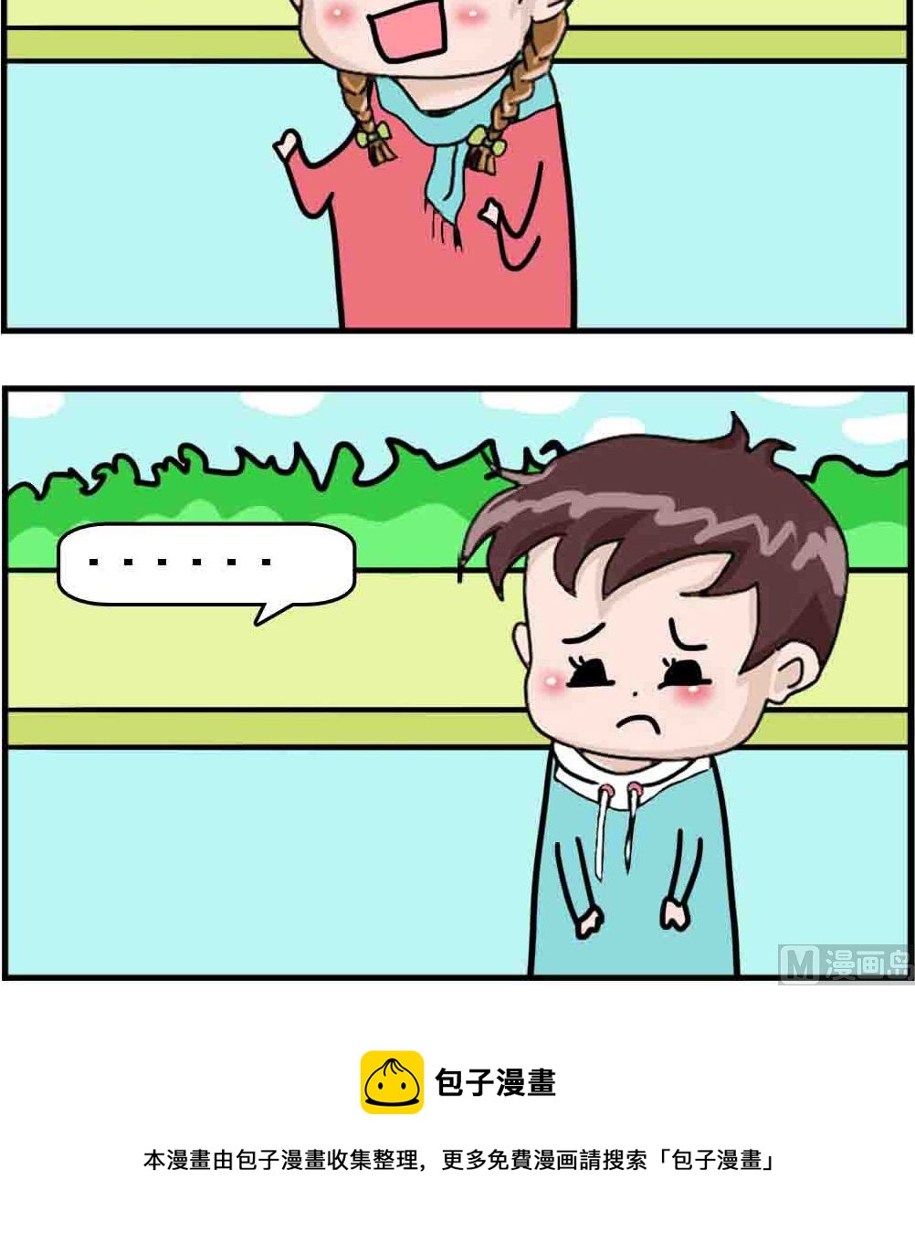 第051话 禽兽-第51话