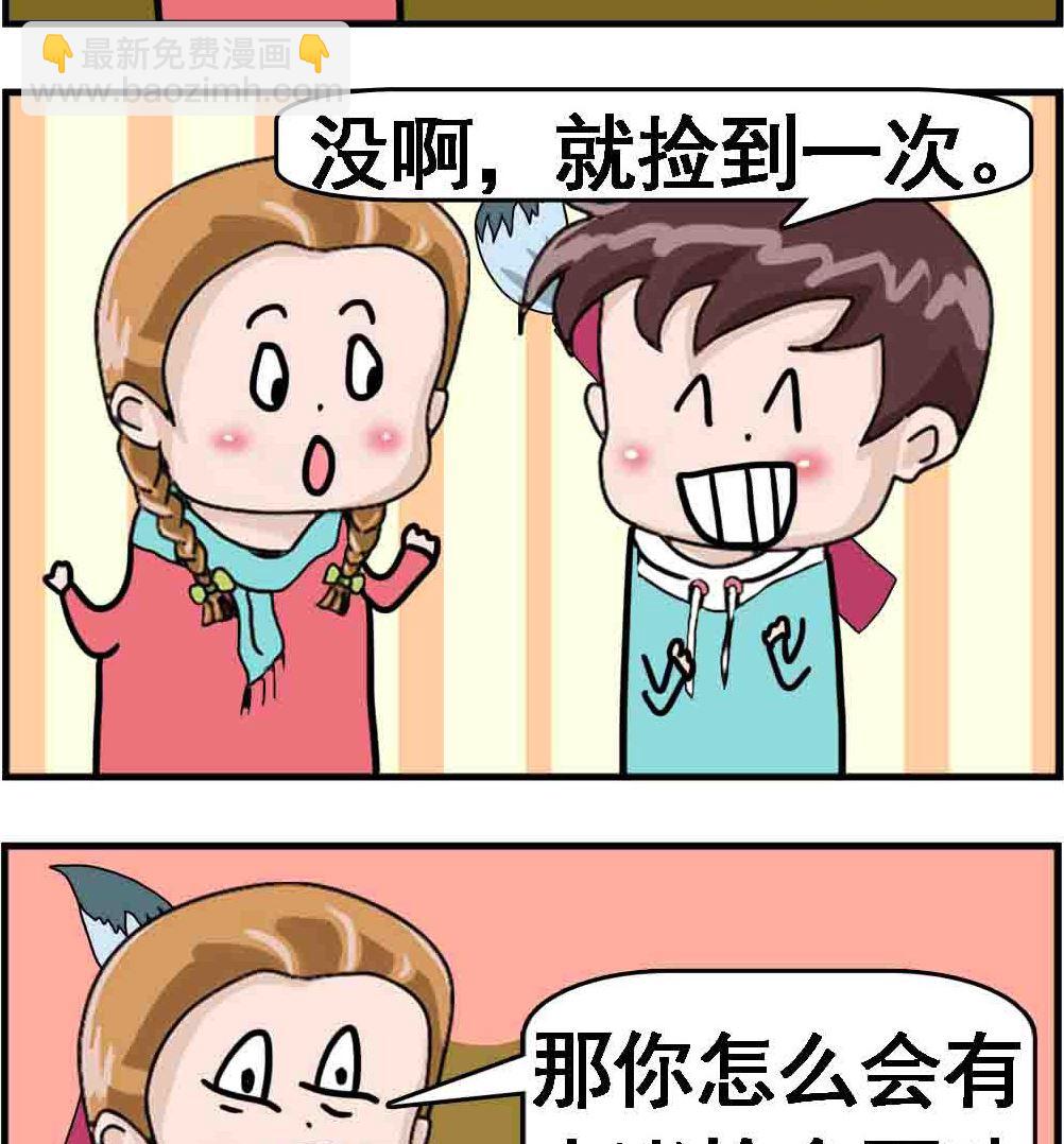 第055话 拾金不昧-第55话