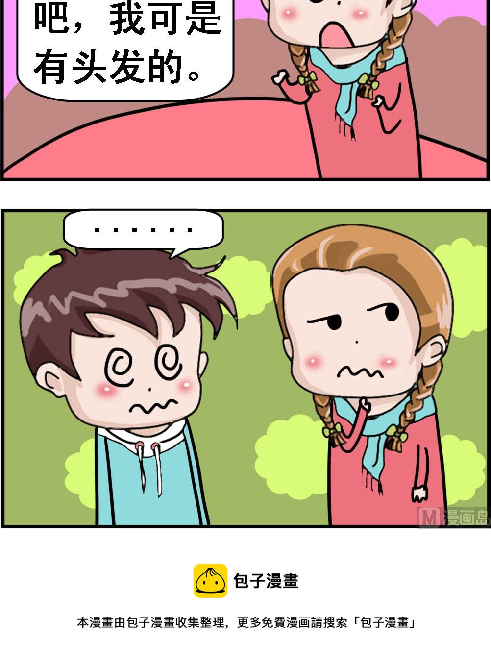 第061话 头发-第61话