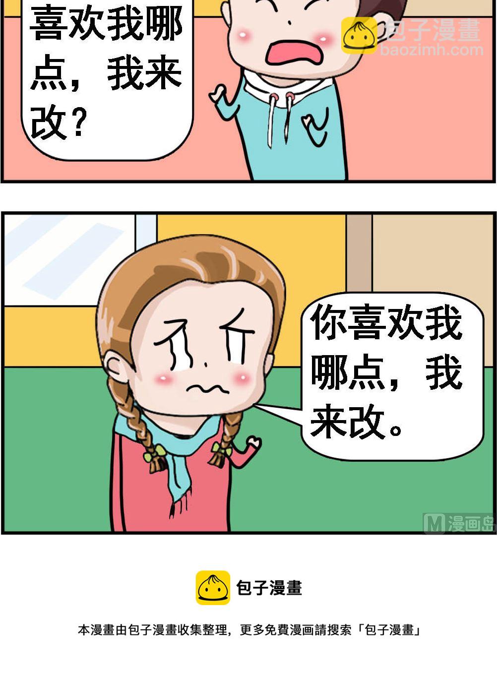 第065话 我来改-第65话