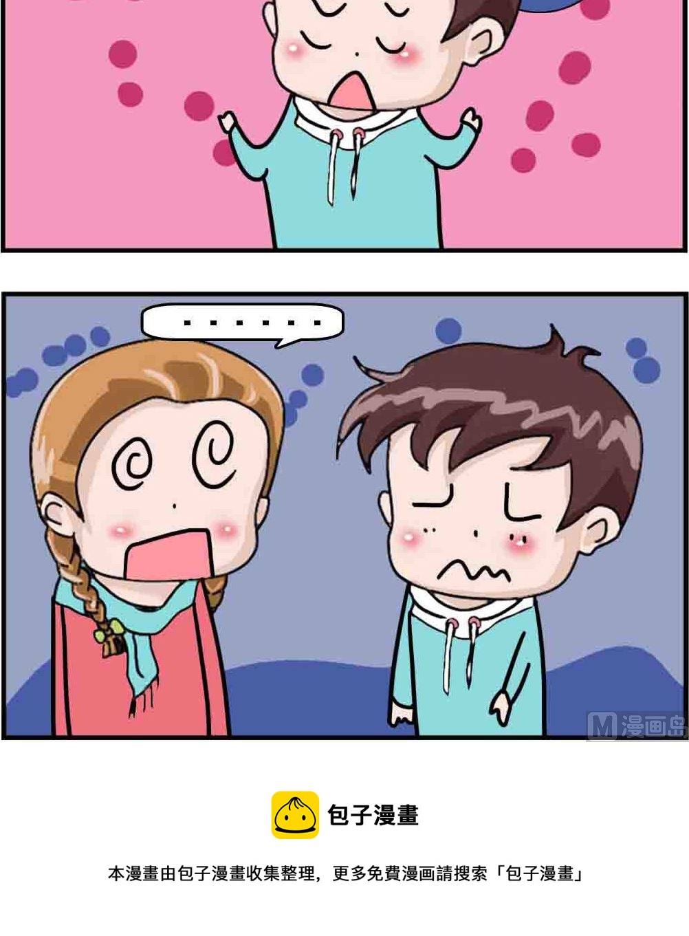 第067话 献血-第67话