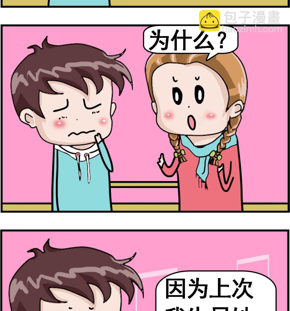 第071话 小气的礼物-第71话