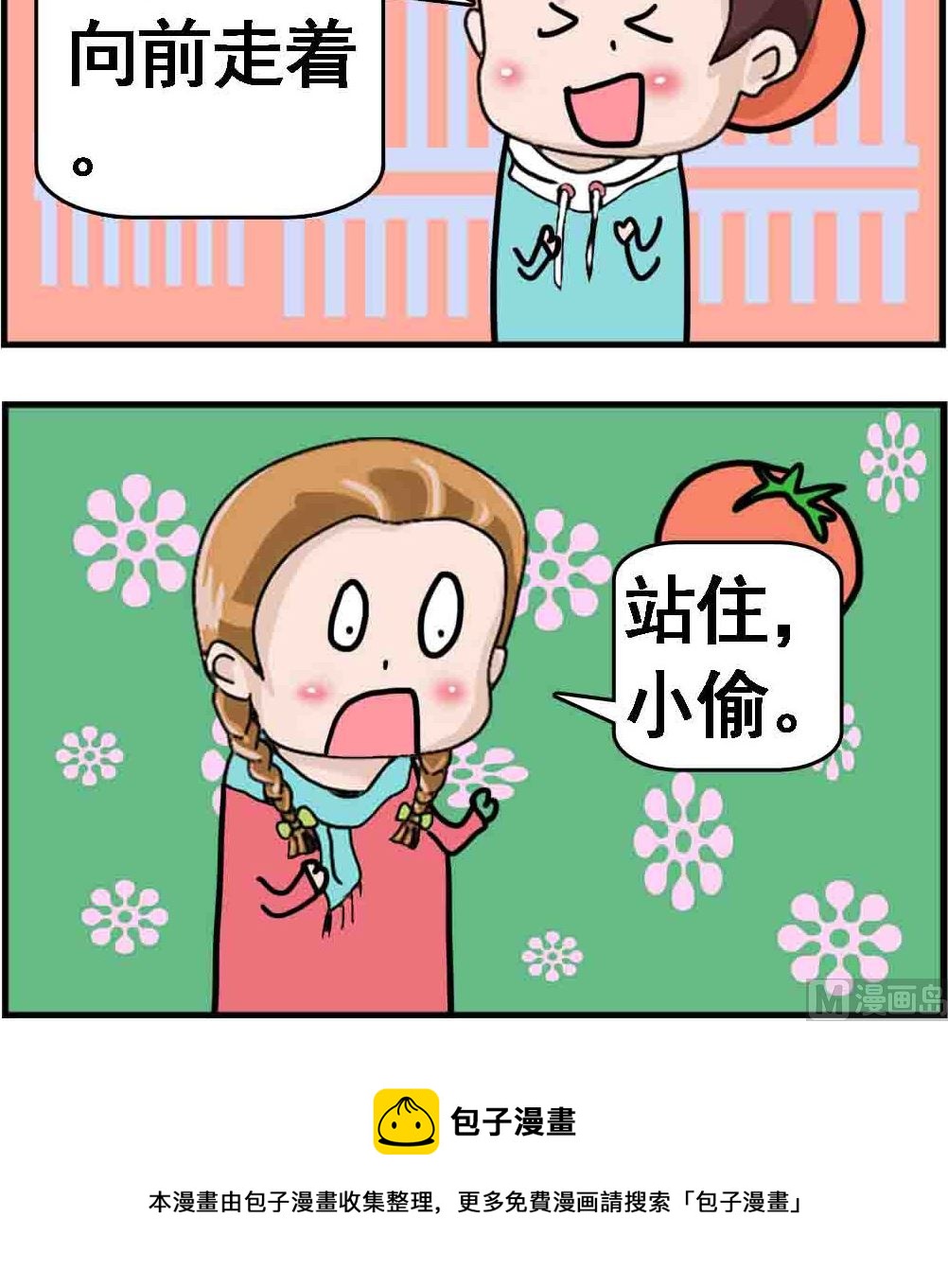 第073话 小偷-第73话