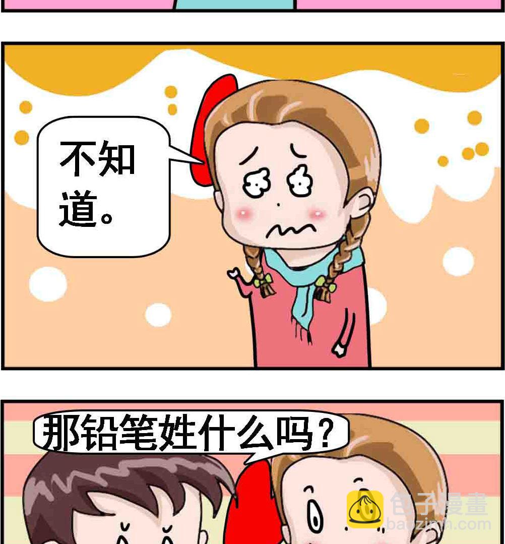 第077话 姓&ldquo;削&rdquo;-第77话