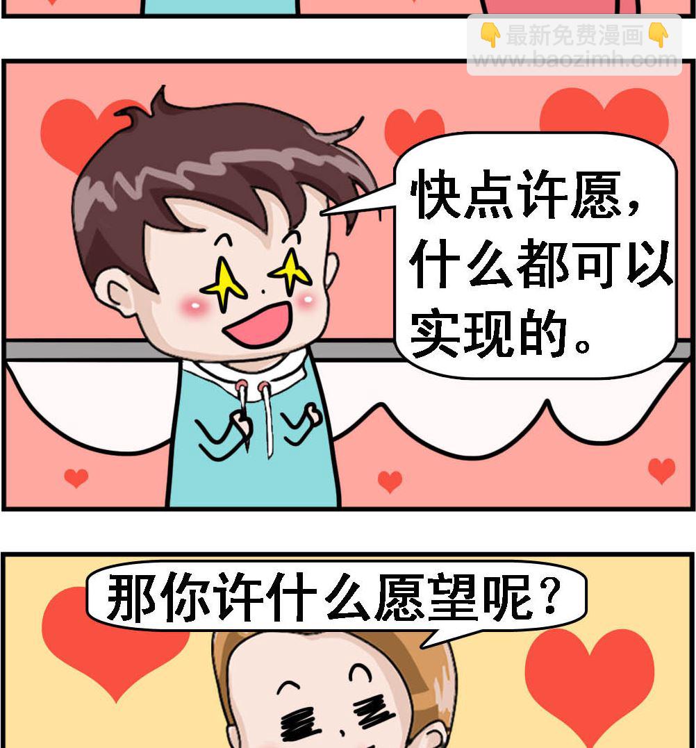 第079话 许愿-第79话