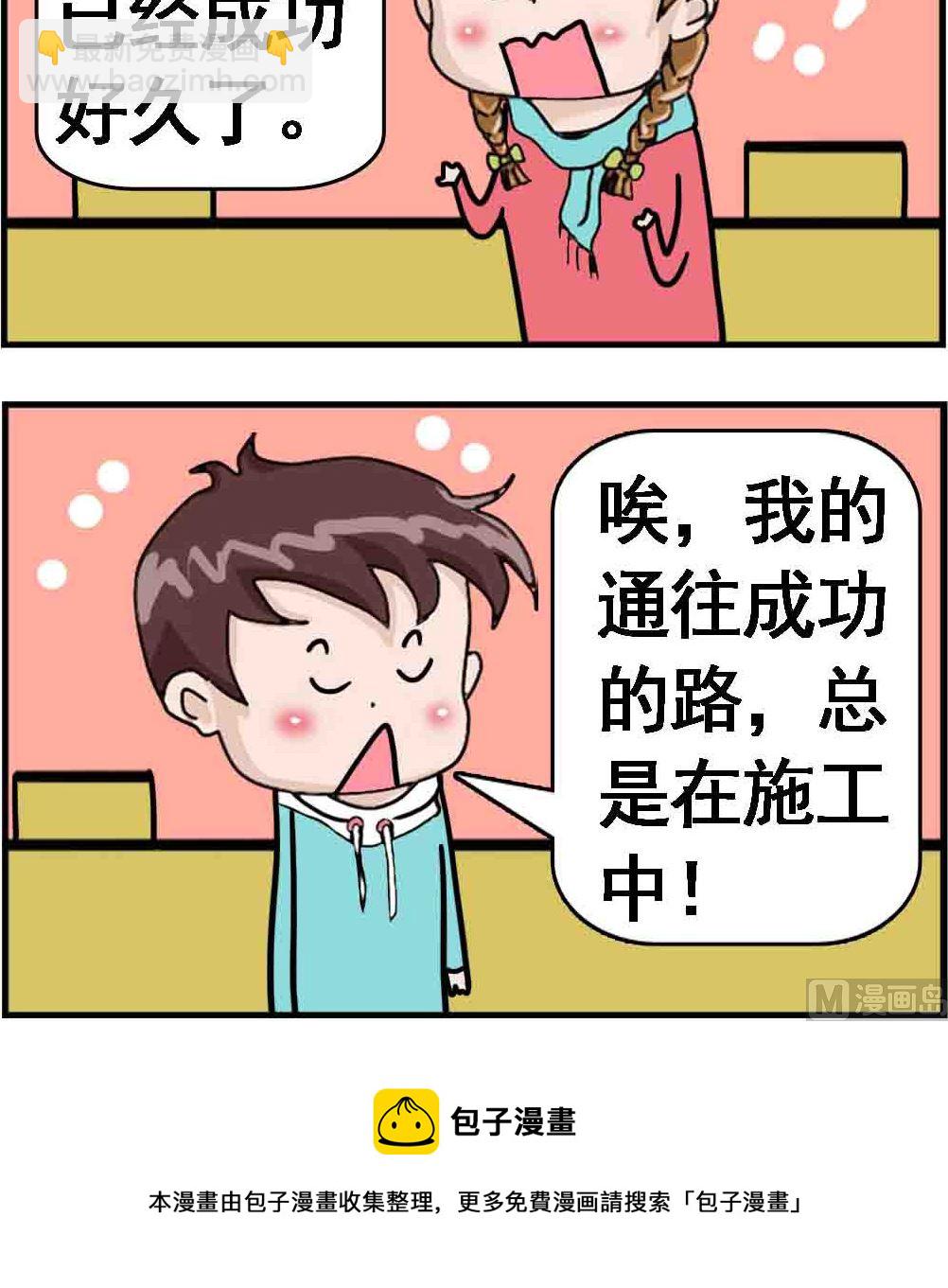 第009话 成功不了-第9话