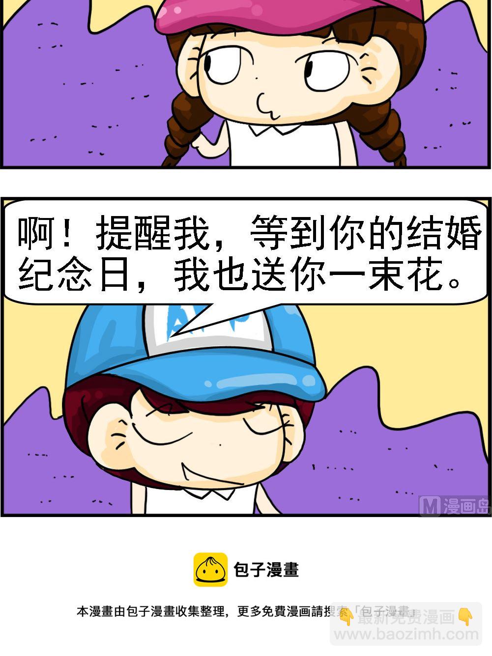 第081话 一束花-第81话