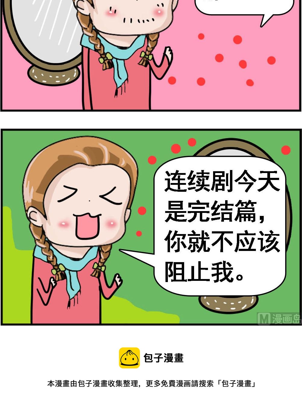 第091话 有始有终-第91话