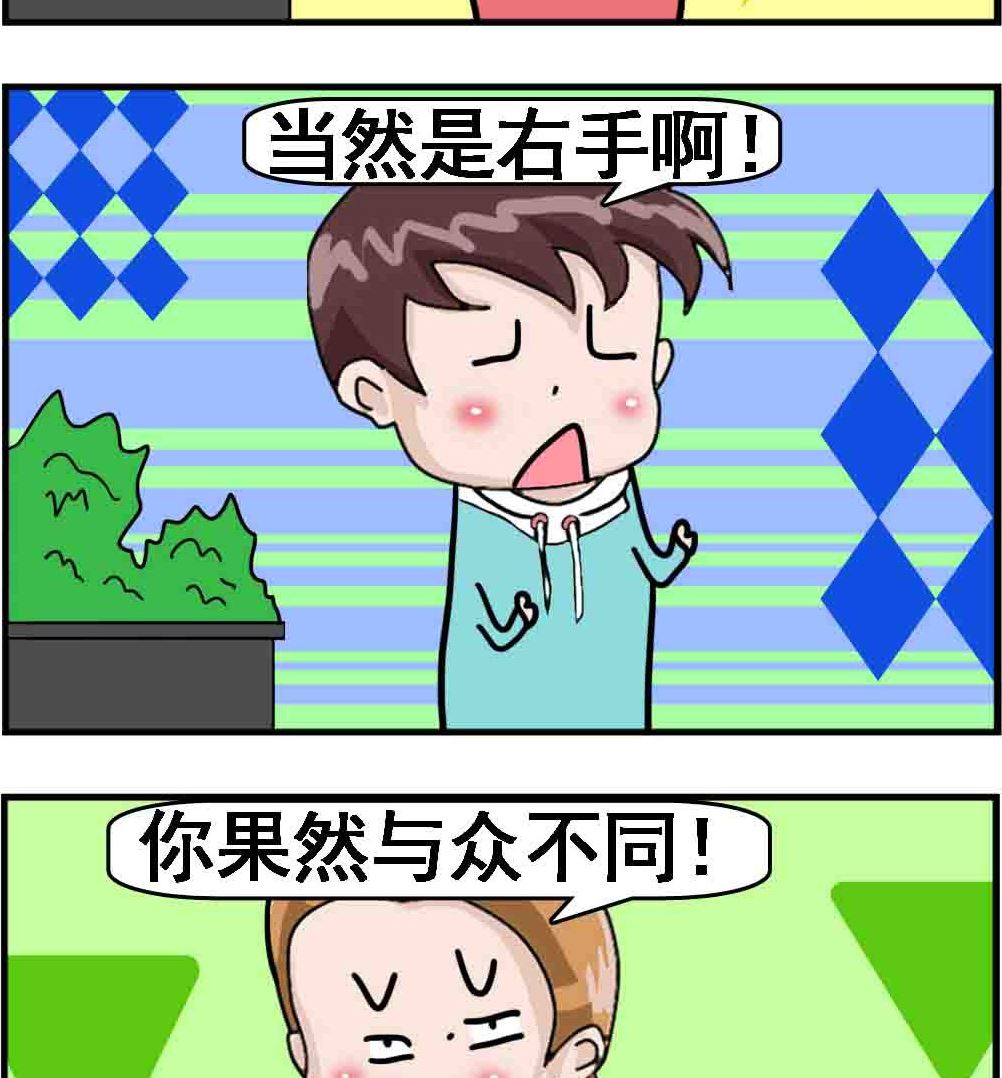 第093话 与众不同1-第93话