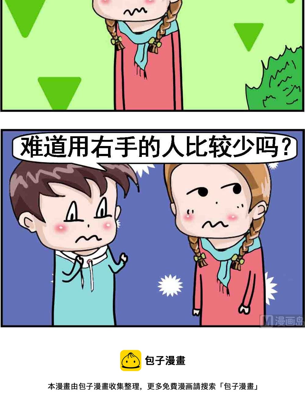 第093话 与众不同1-第93话