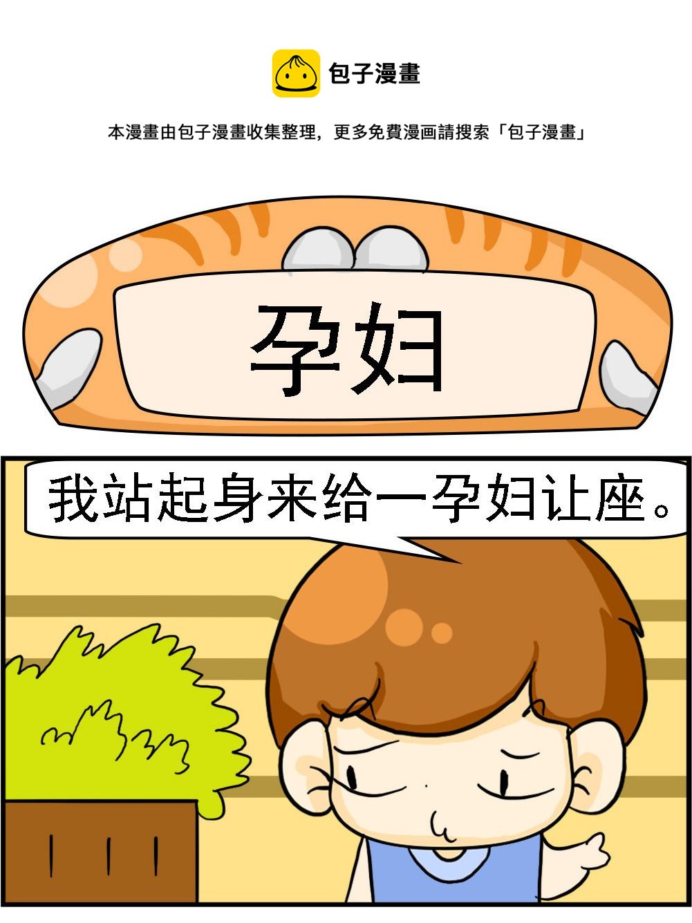 第097话 孕妇-第97话