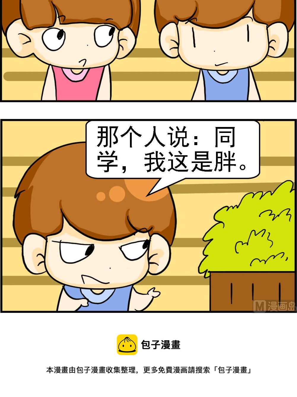 第097话 孕妇-第97话