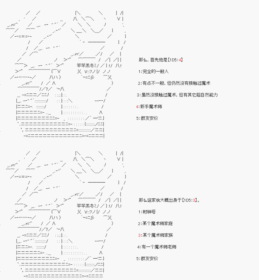 卡多克的第一次冬木聖盃戰爭 - 第1話 - 4