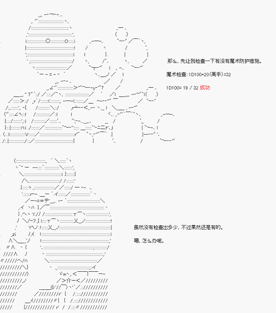 卡多克的第一次冬木聖盃戰爭 - 第5話 - 5