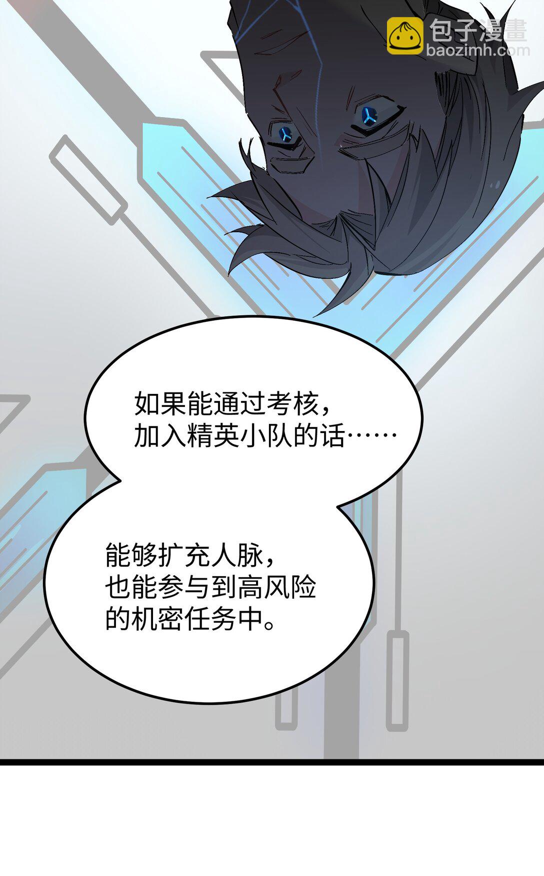 1 绝对要赢的理由(1/2)-第1话