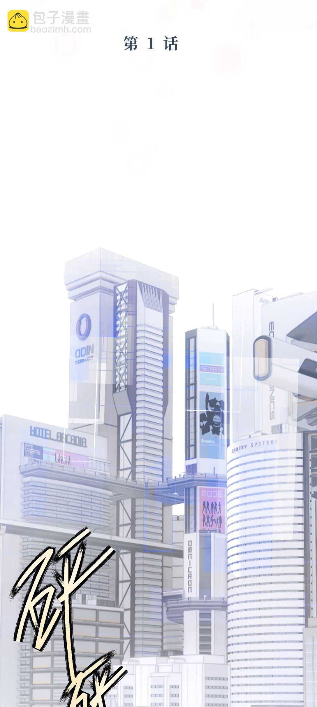 1 绝对要赢的理由(1/2)-第1话