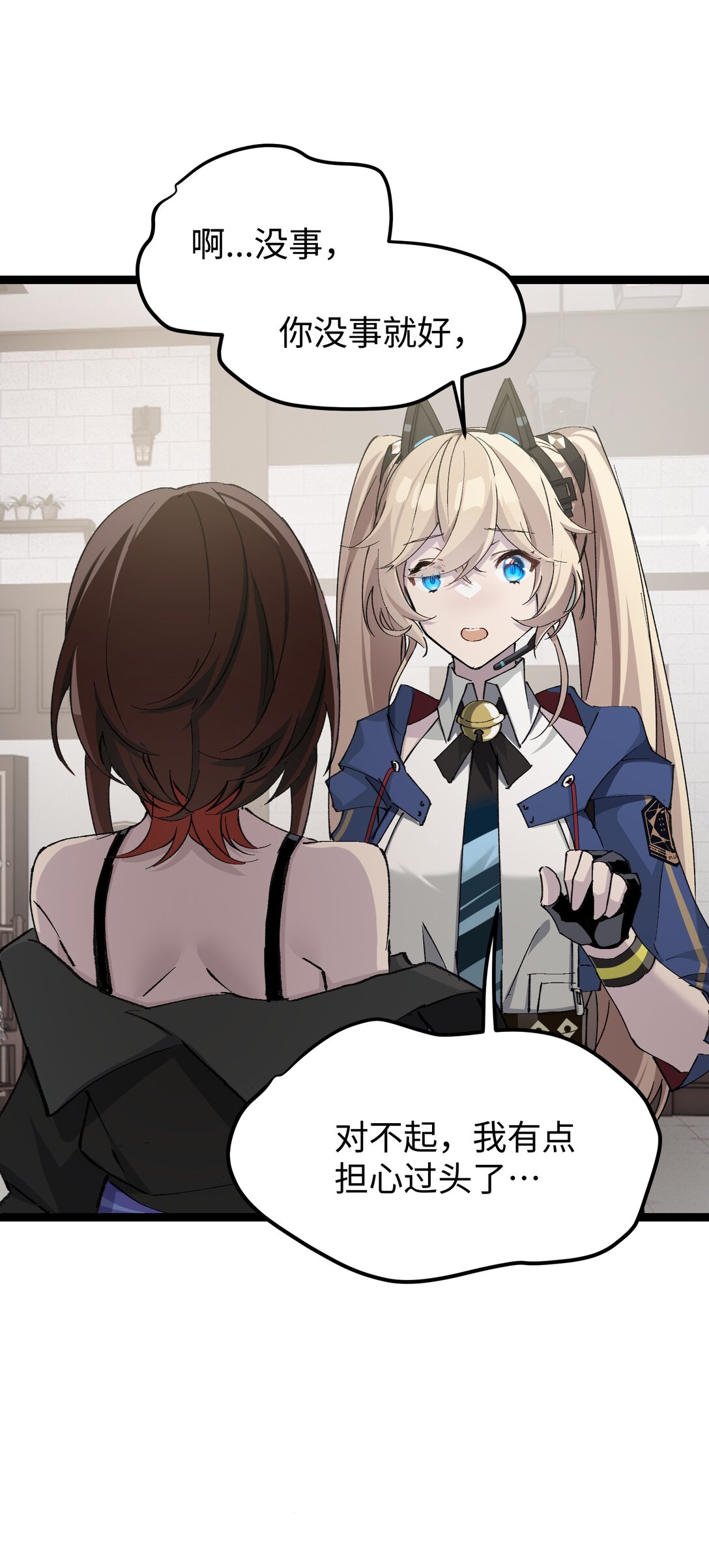 11 有人被淘汰了！(1/2)-第11话