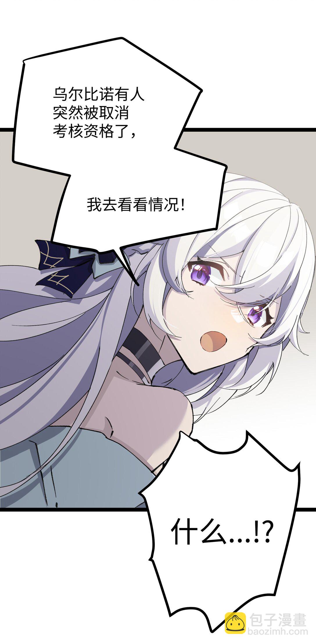 11 有人被淘汰了！(1/2)-第11话