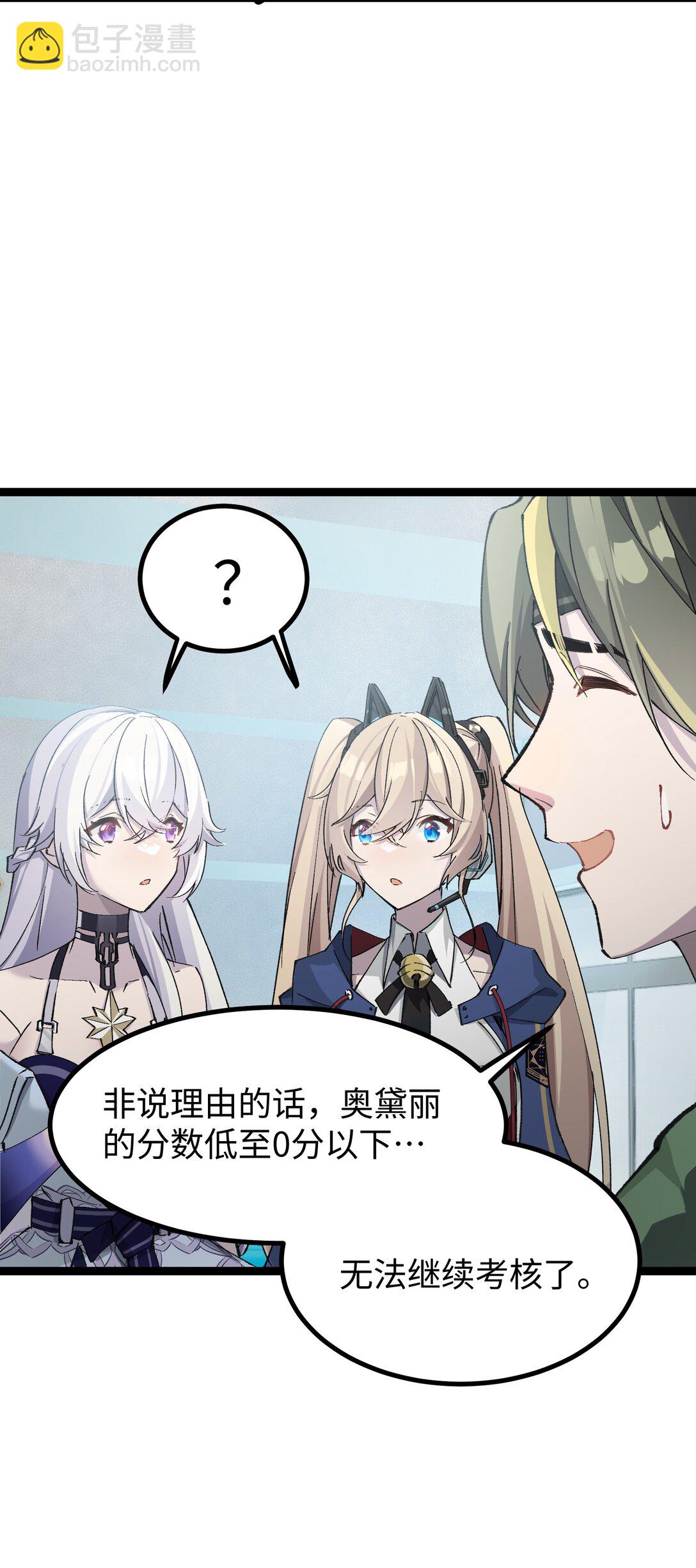 11 有人被淘汰了！(1/2)-第11话