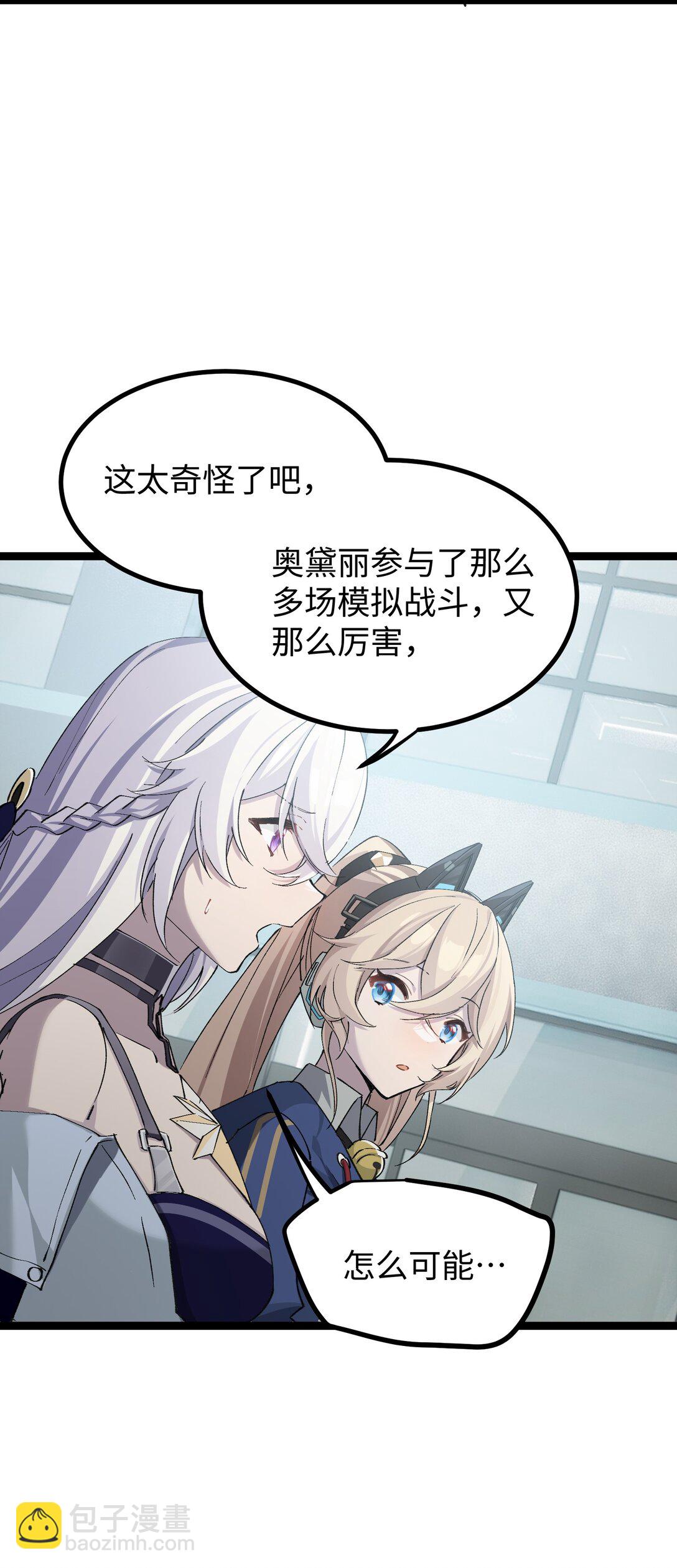 11 有人被淘汰了！(1/2)-第11话