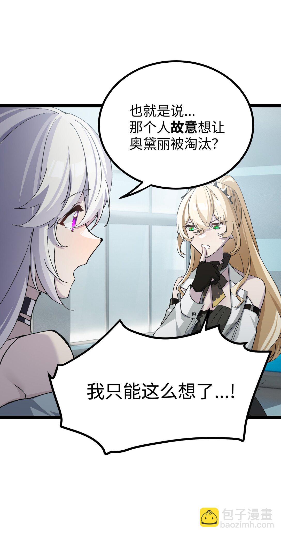 11 有人被淘汰了！(1/2)-第11话