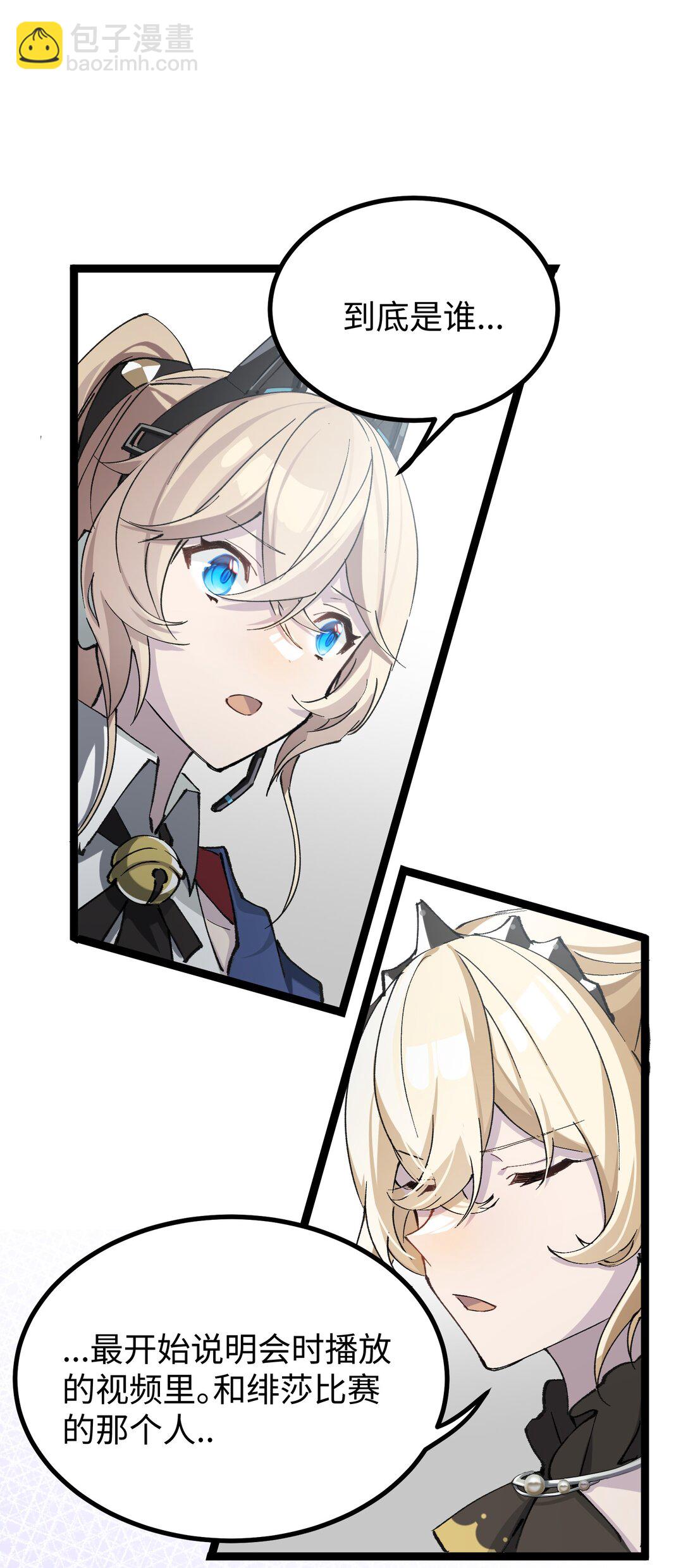 11 有人被淘汰了！(1/2)-第11话