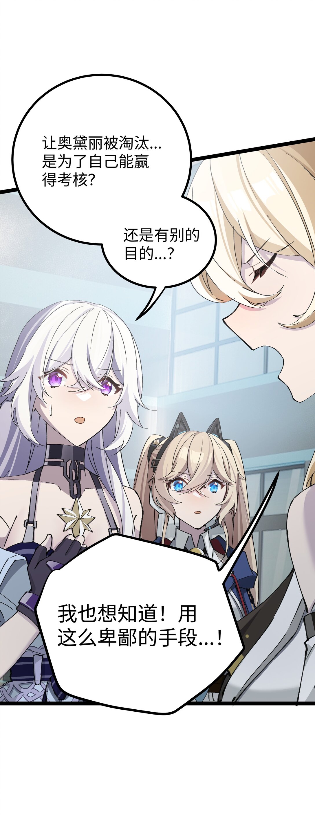 11 有人被淘汰了！(1/2)-第11话