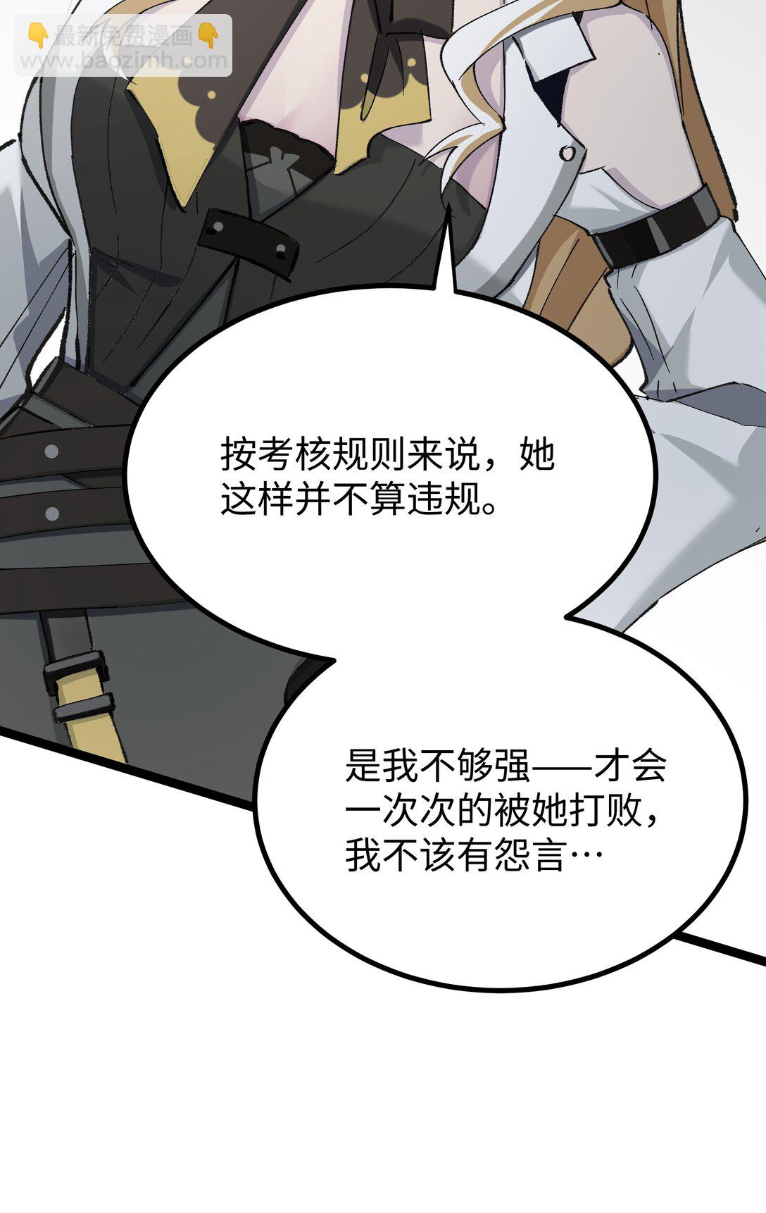 11 有人被淘汰了！(1/2)-第11话