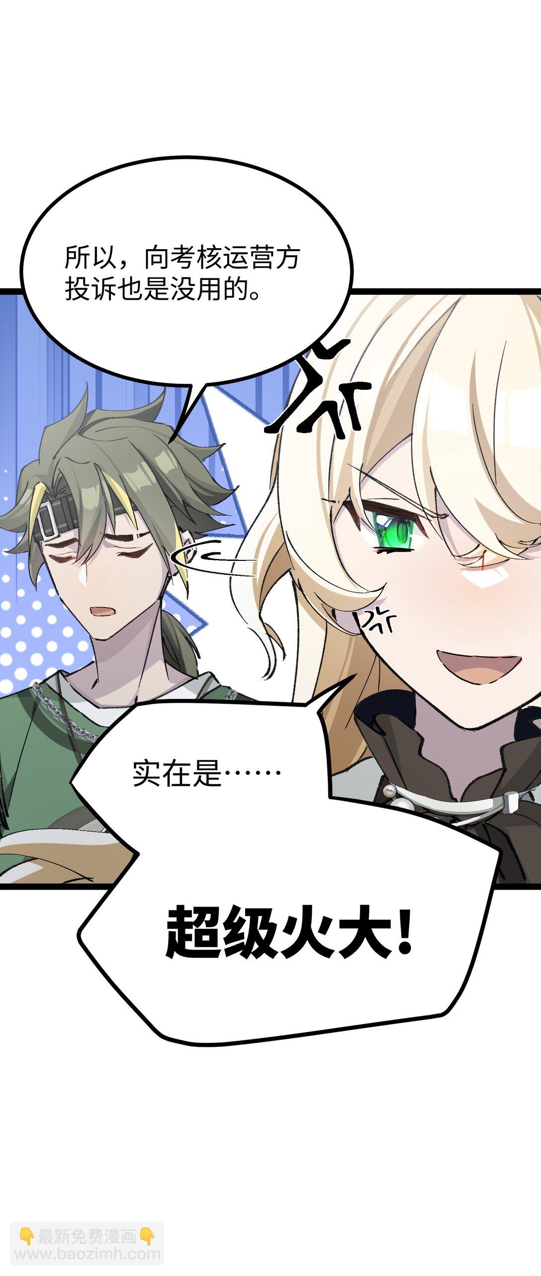 11 有人被淘汰了！(1/2)-第11话