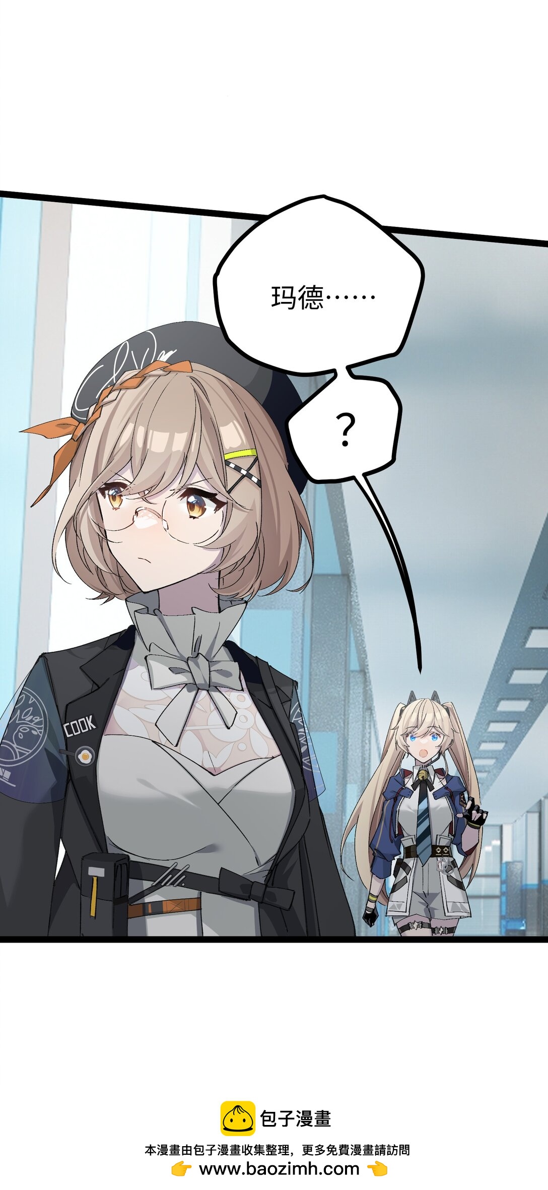 11 有人被淘汰了！(1/2)-第11话