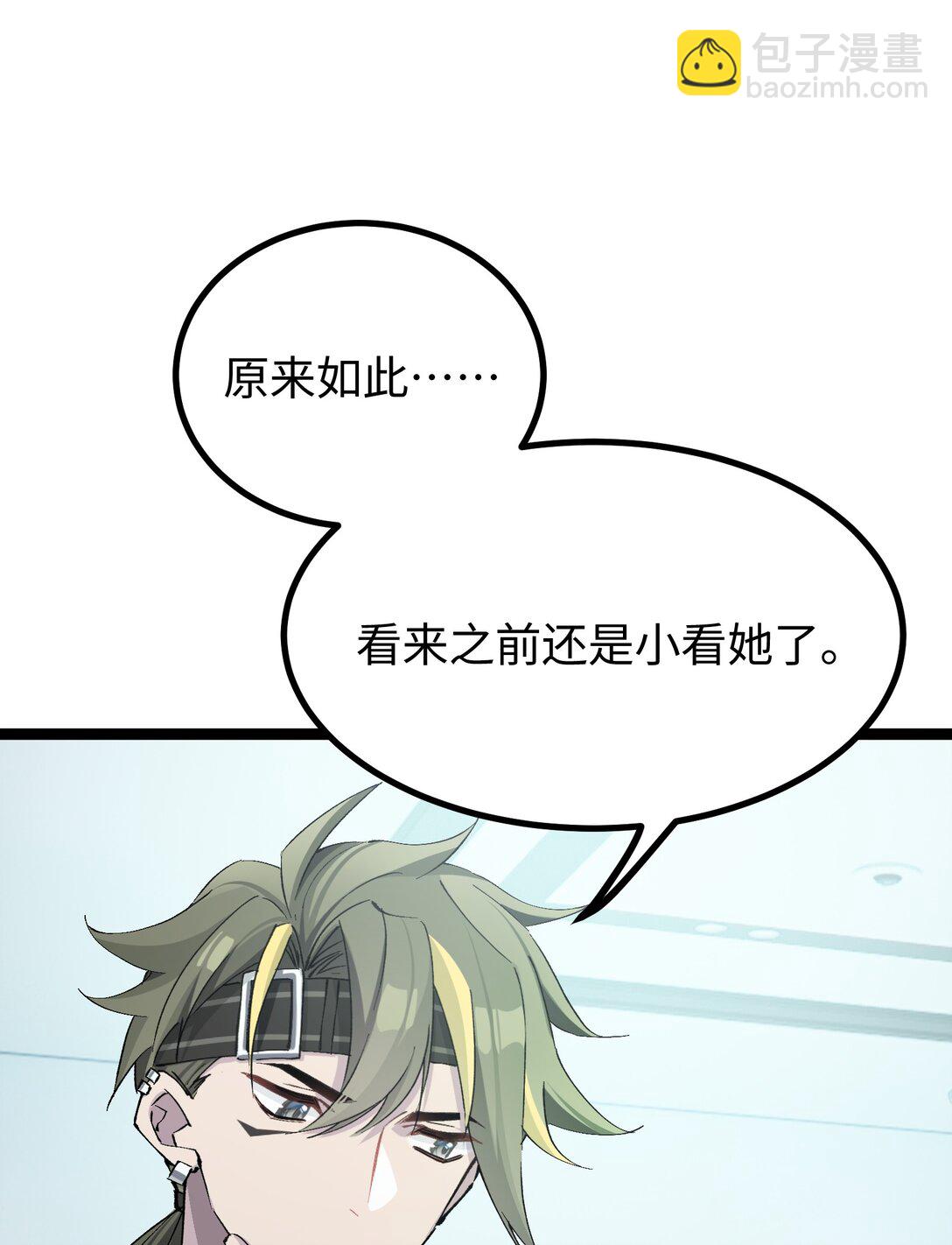 13 是谁在触碰底线？！(1/2)-第13话