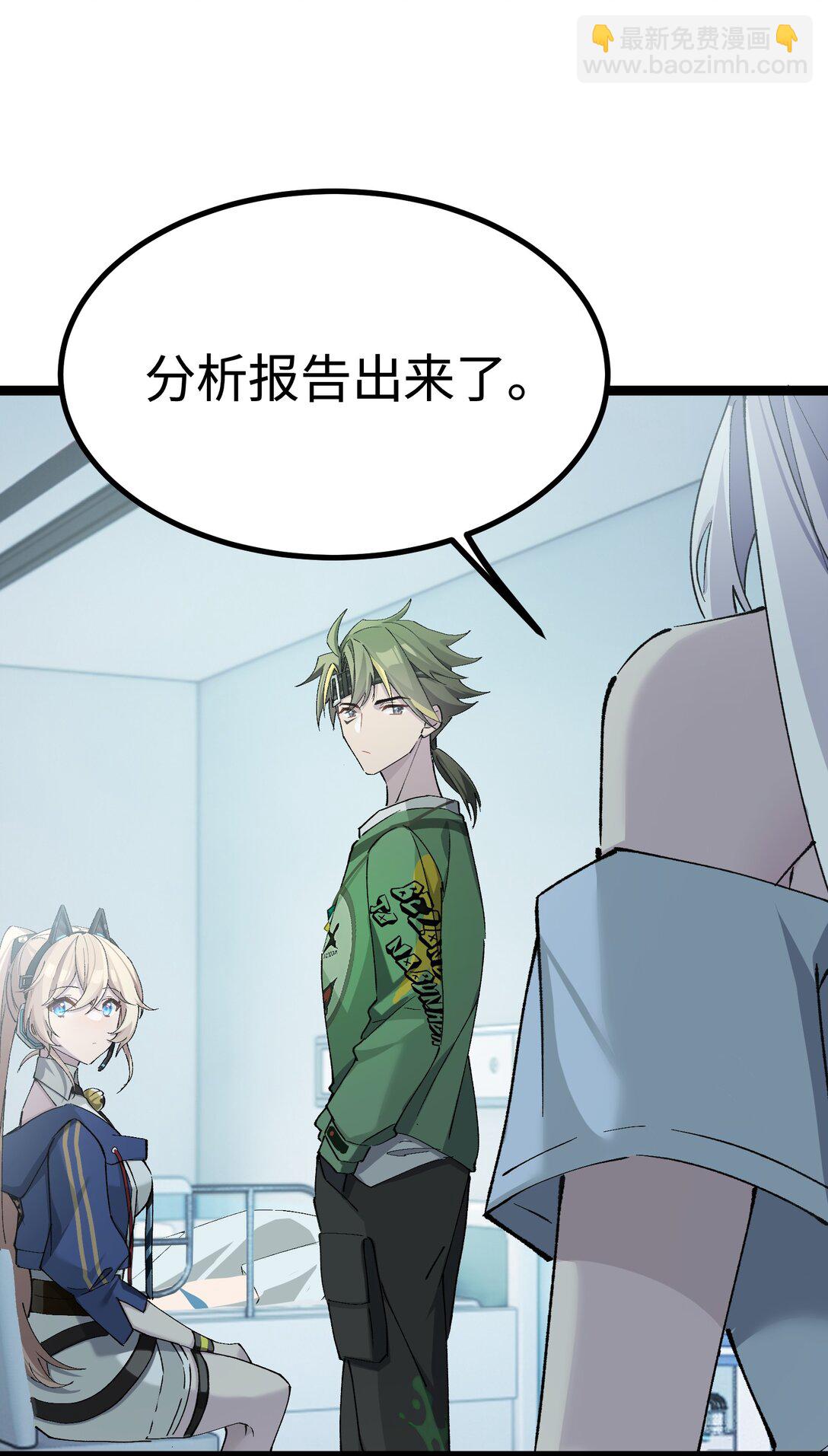 13 是谁在触碰底线？！(1/2)-第13话