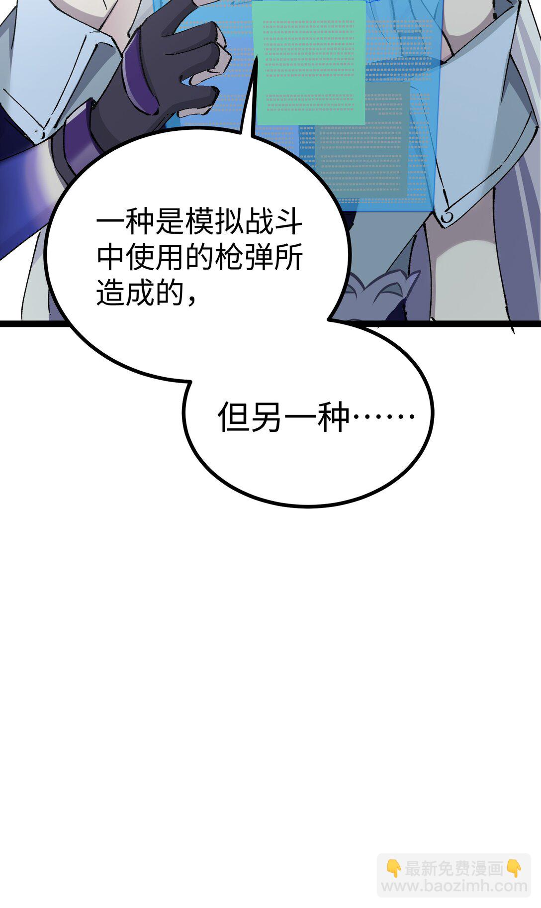 13 是谁在触碰底线？！(1/2)-第13话