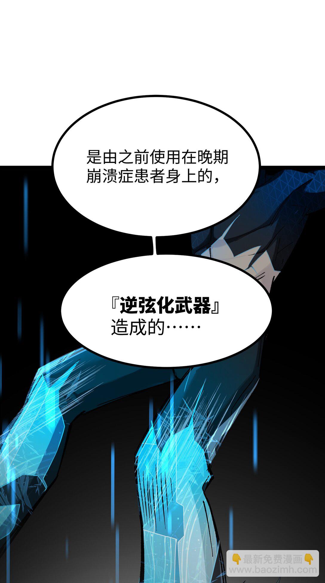 13 是谁在触碰底线？！(1/2)-第13话