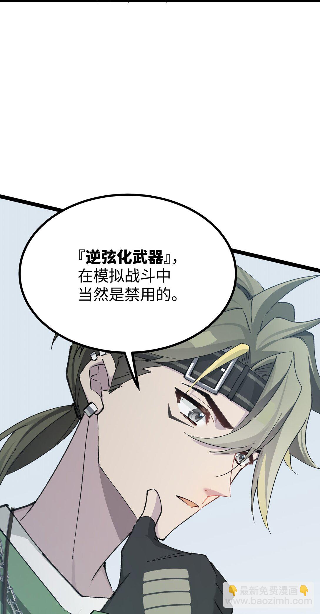 13 是谁在触碰底线？！(1/2)-第13话