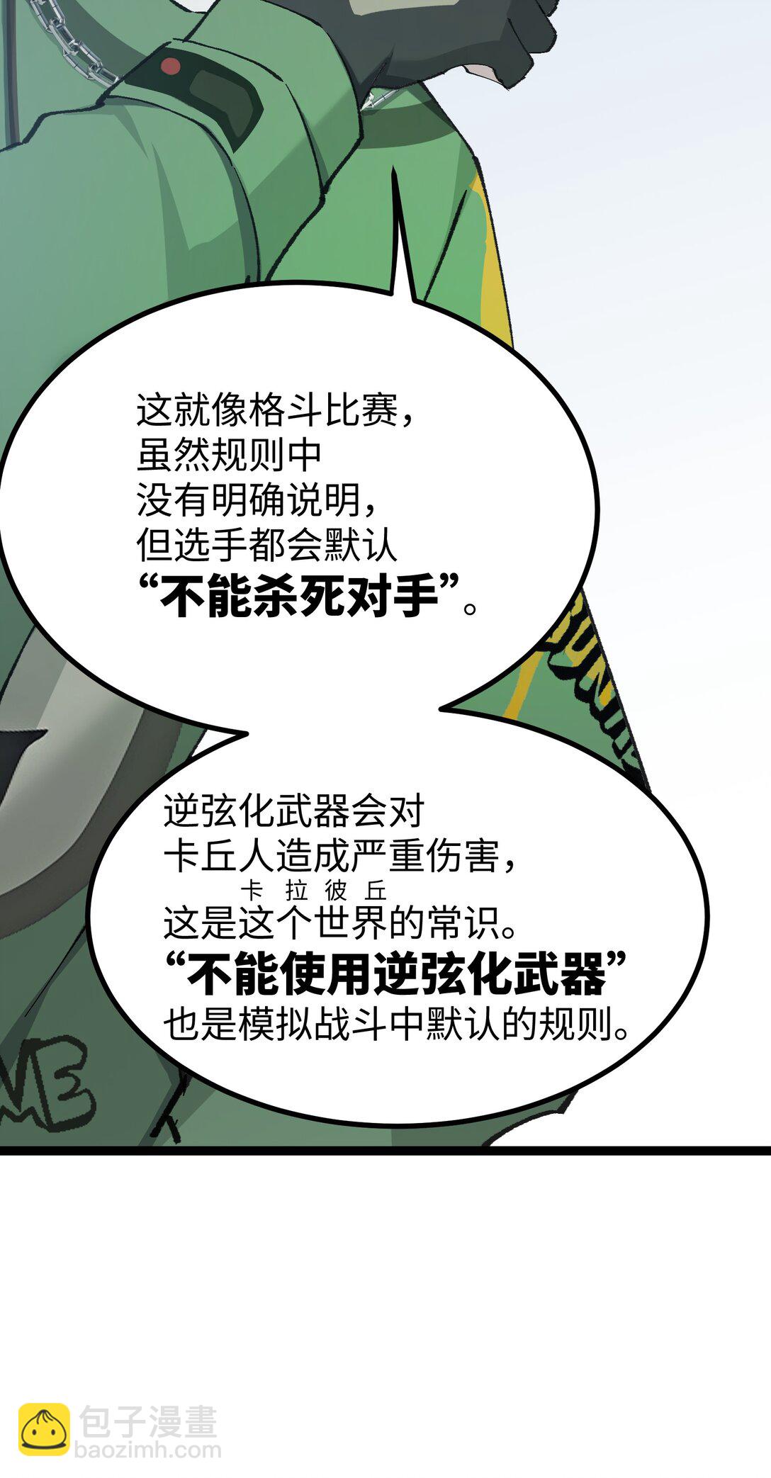 13 是谁在触碰底线？！(1/2)-第13话