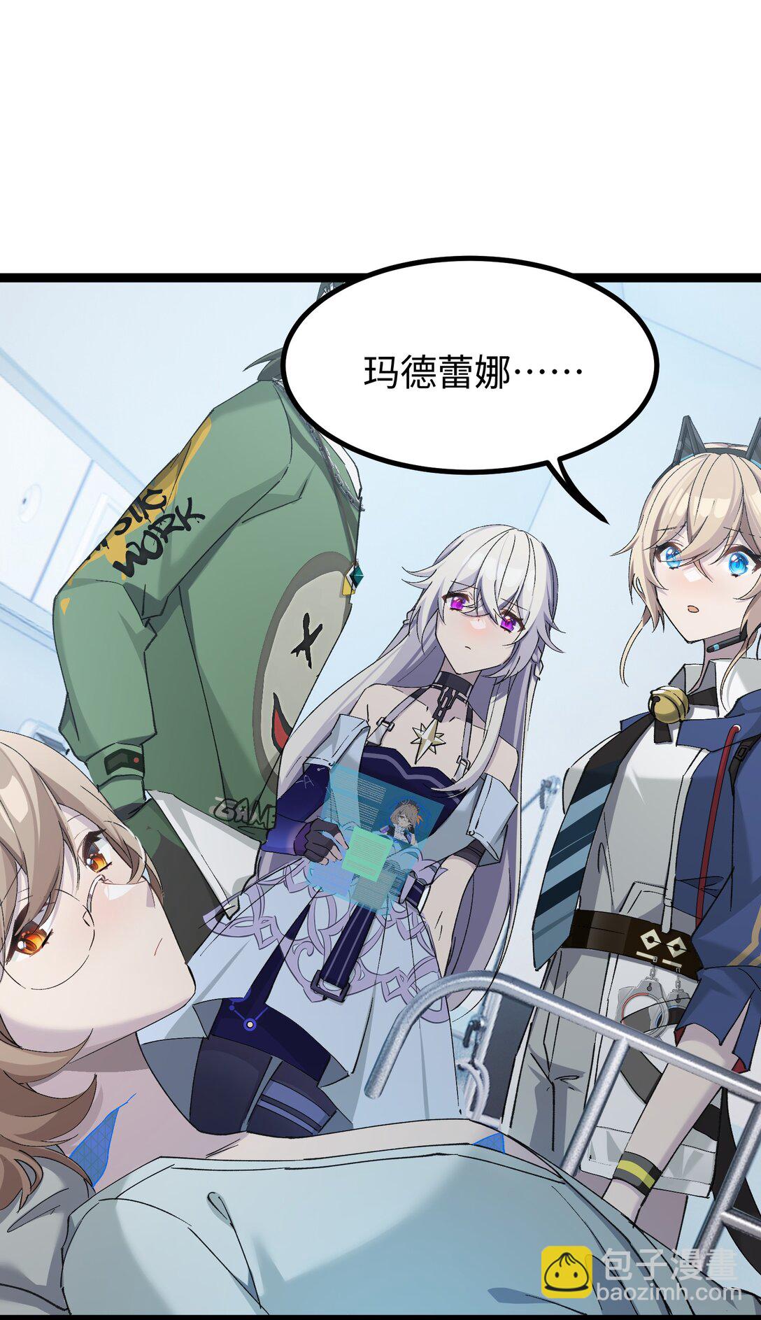 13 是谁在触碰底线？！(1/2)-第13话