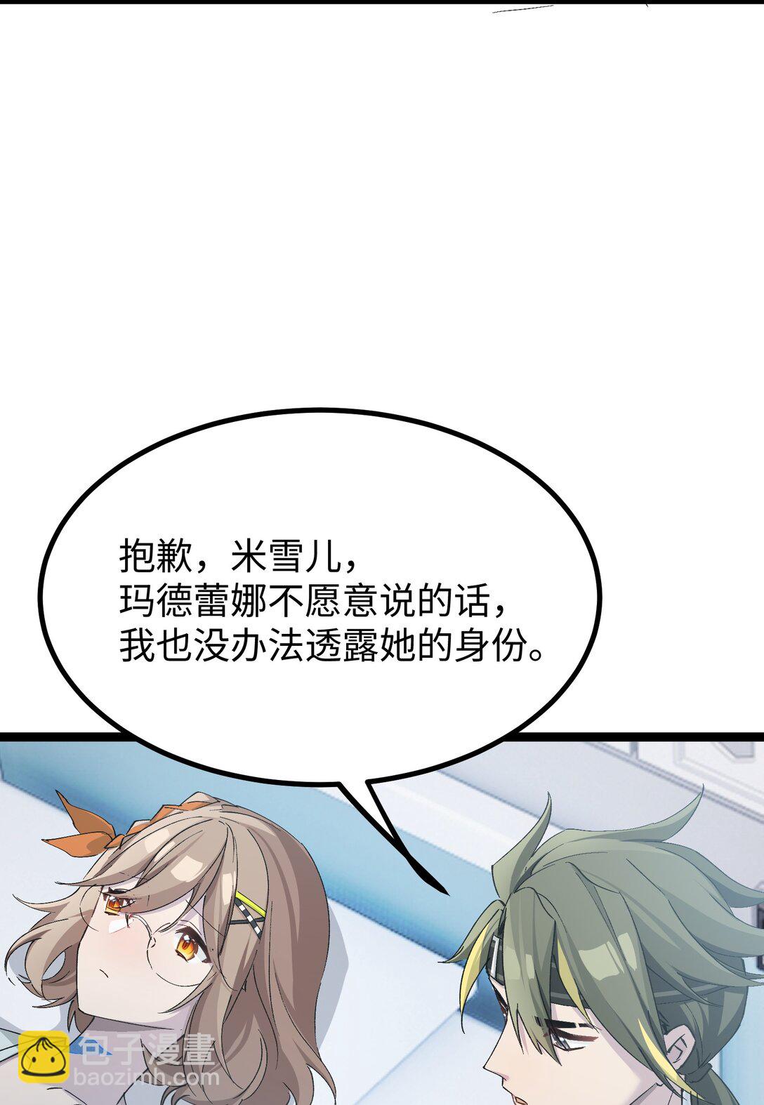 13 是谁在触碰底线？！(1/2)-第13话