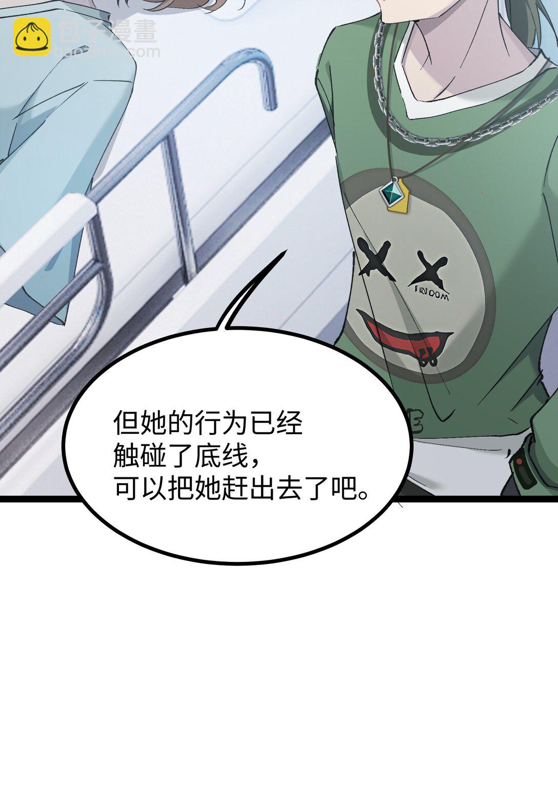 13 是谁在触碰底线？！(1/2)-第13话