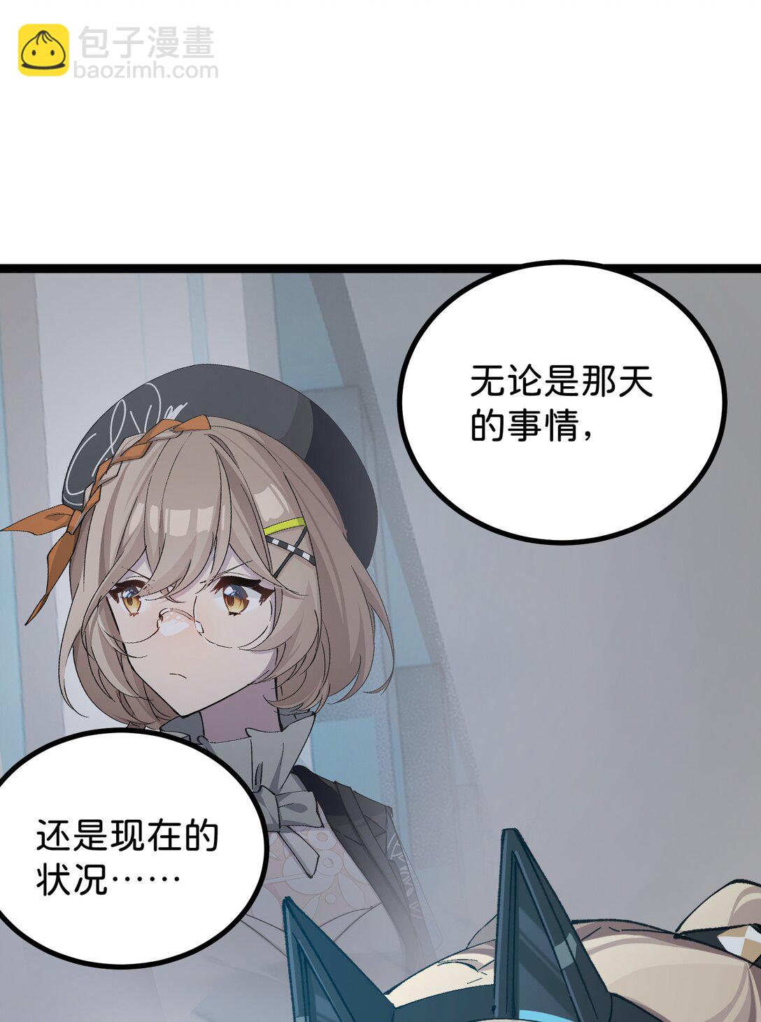 13 是谁在触碰底线？！(1/2)-第13话