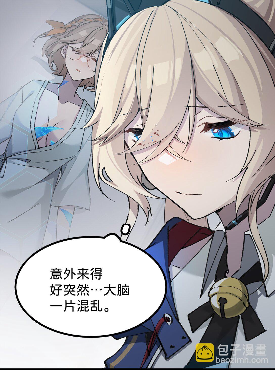 13 是谁在触碰底线？！(1/2)-第13话