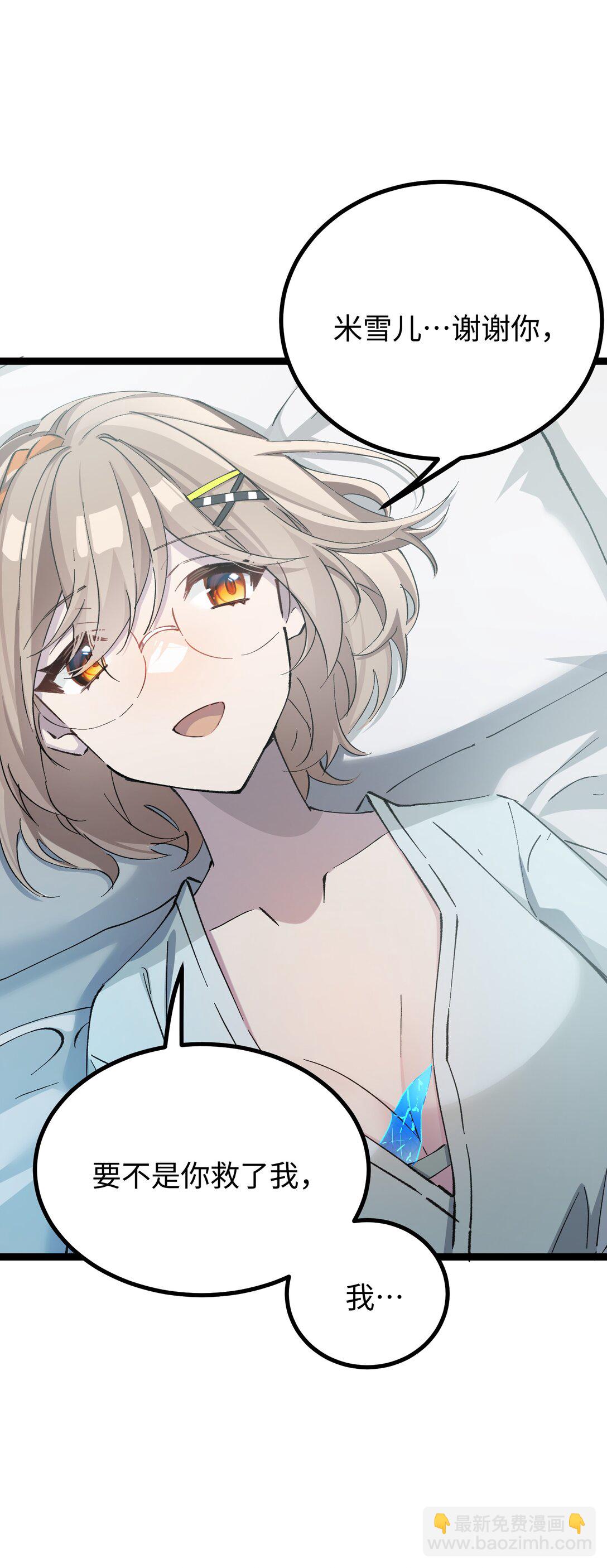 13 是谁在触碰底线？！(1/2)-第13话