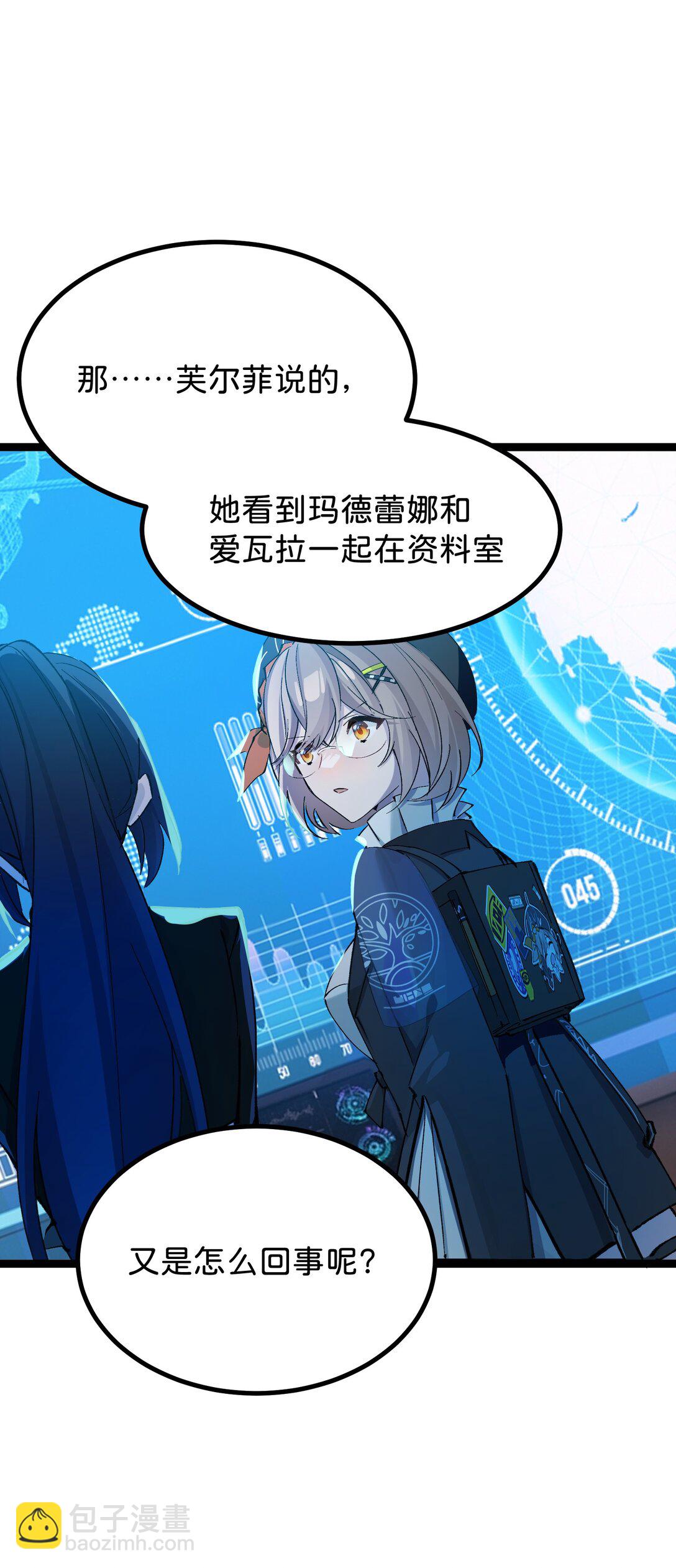 13 是谁在触碰底线？！(1/2)-第13话